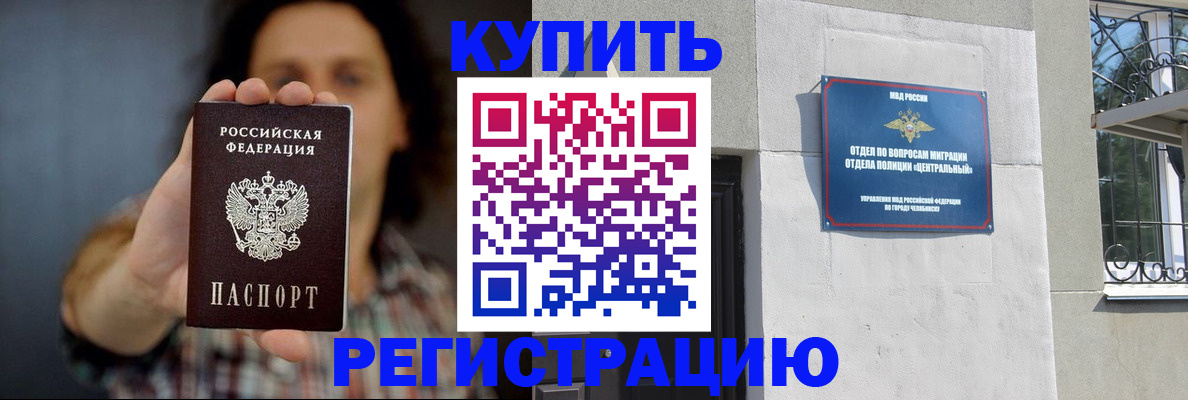 временная регистрация для школы в Дубовке