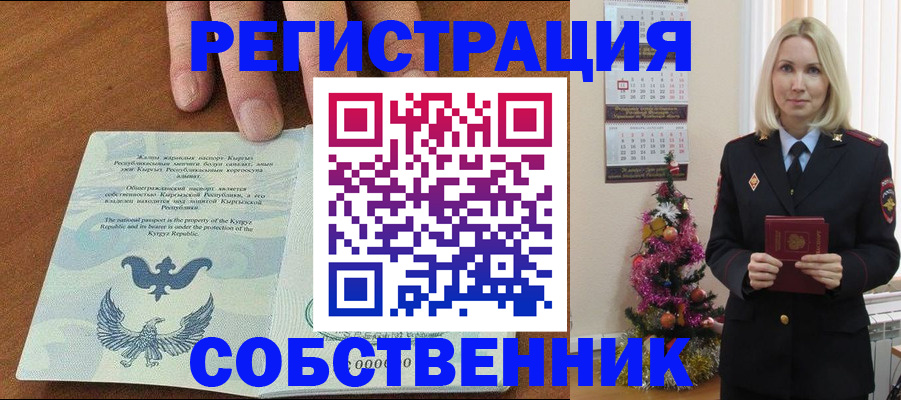 прописка в Дубовке