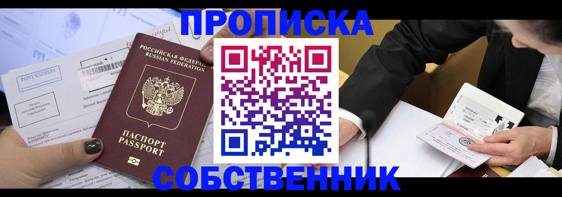 временная регистрация поиск в Дубовке