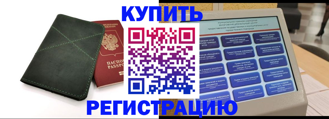 прописка для кредита в Дубовке