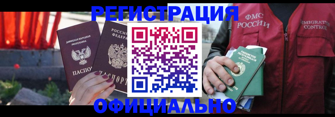 временная регистрация недорого в Дубовке