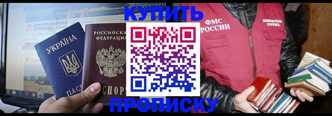 временная регистрация для школы в Дубовке