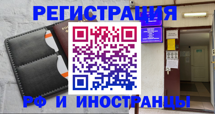 прописка паспорт в Дубовке